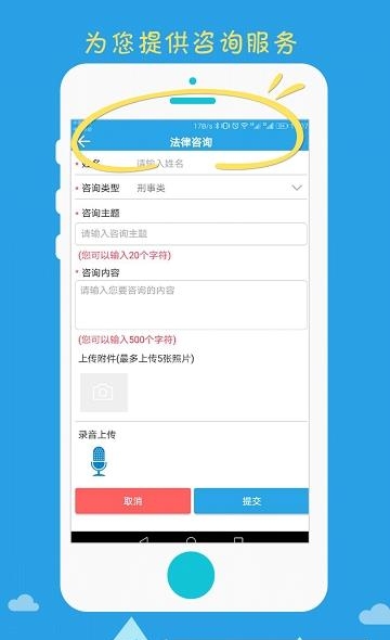 吴江法务  v2.2.1图4