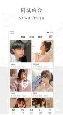 面具旅行  v1.2.3图1