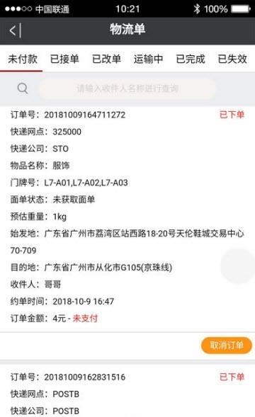 金象云  v0.0.11图1