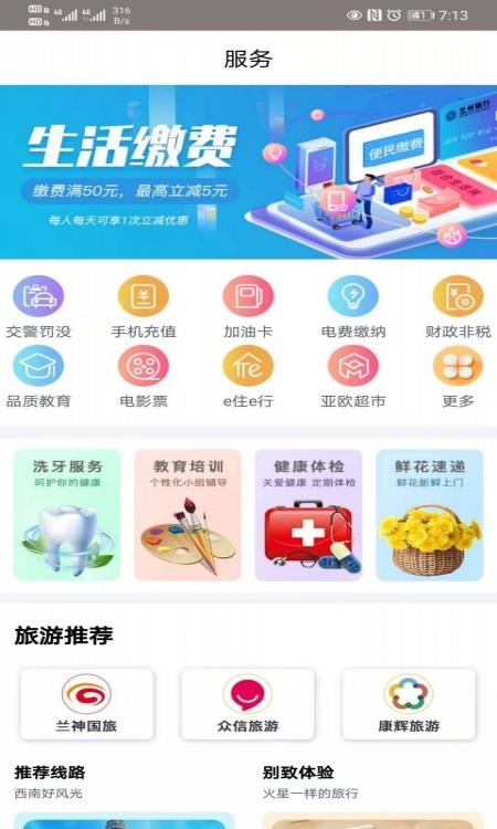 百合生活  v2.0.5图2