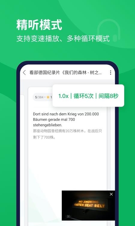 每日德语听力  v9.8.3图2