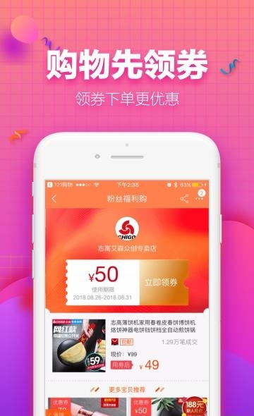 121购物  v3.4.7图1