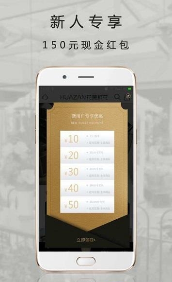Rosewin鲜花  v5.0.0图3