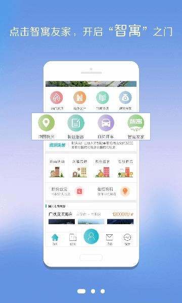 盘客宝管理  v5.6.7图1