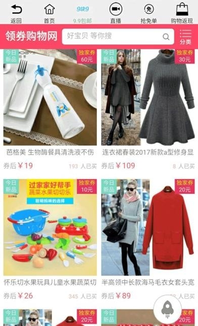 找券狗手机版  v0.0.10图1