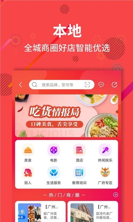 聚源美汇  v2.10.9图4