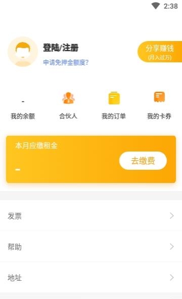 租葛亮租机  v2.0.13图1