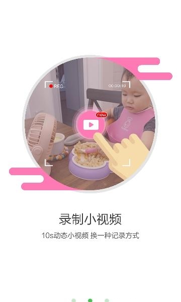 乐鱼宝宝(智能体温计)