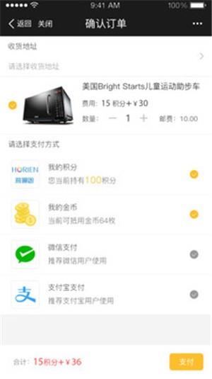 弘升海米  v2.9.0图1