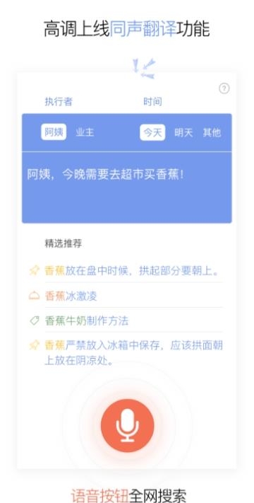 阿姨助手  v2.9.501图3