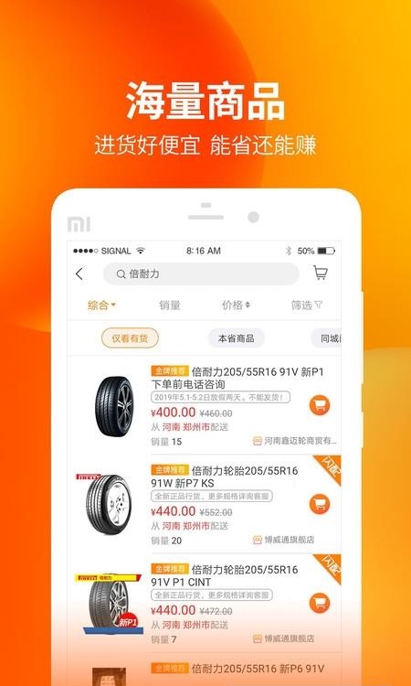 门店帮手  v2.8.22图1