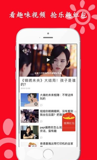 指尖红包手机版  v1.6.6图1