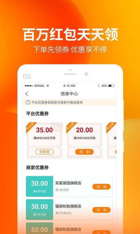 门店帮手  v2.8.22图4