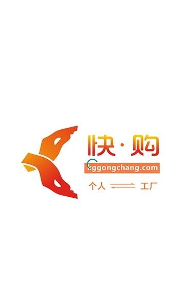 快购服务  v1.0.20181127图1