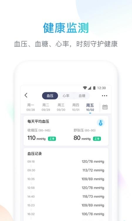 智享Home  v4.6.0图1