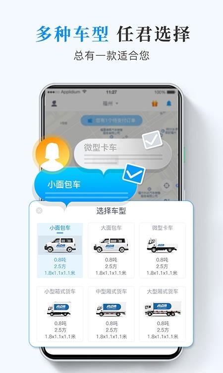 快运滴发货版  v4.5.2图3