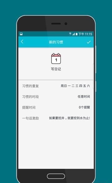 小日常  v3.39图3