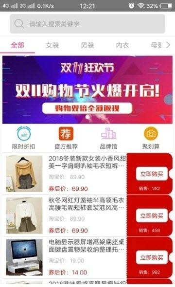 DD乐购  v4.7.82图3