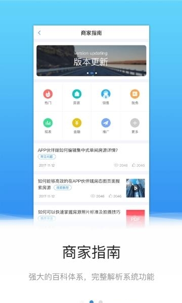 蘑菇伙伴  v7.2.7图2
