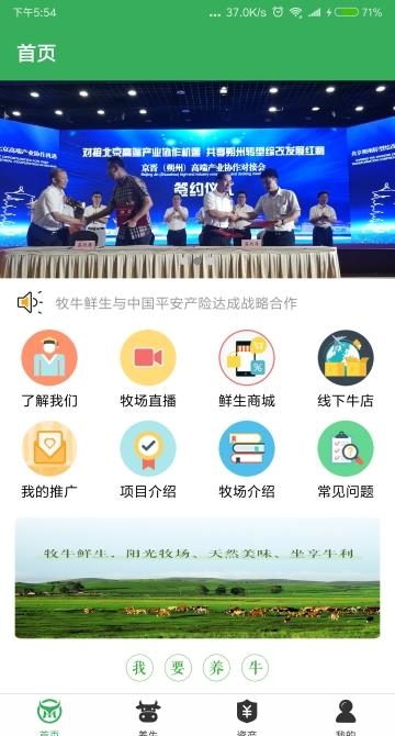 牧牛鲜生