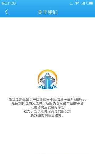 船货之家