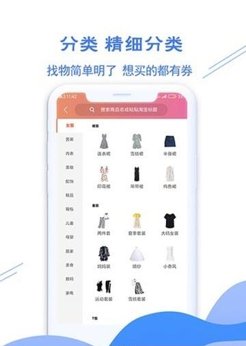 微省吧  v2.2.4图1