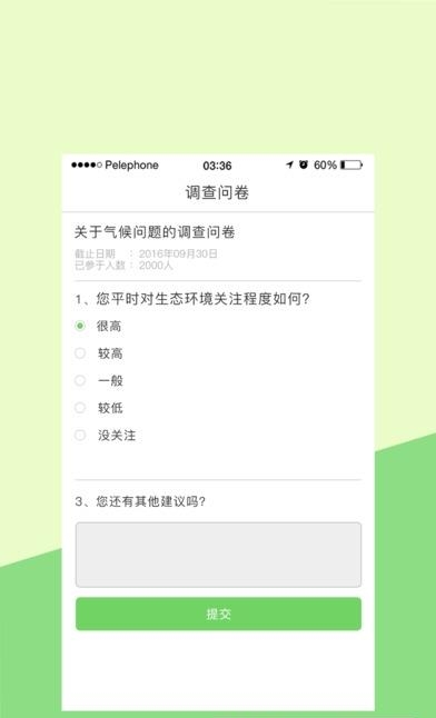 印象生态