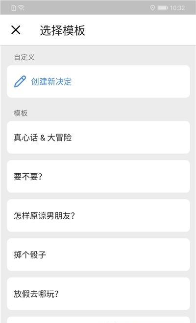 小决定转盘  v2.3.1图1