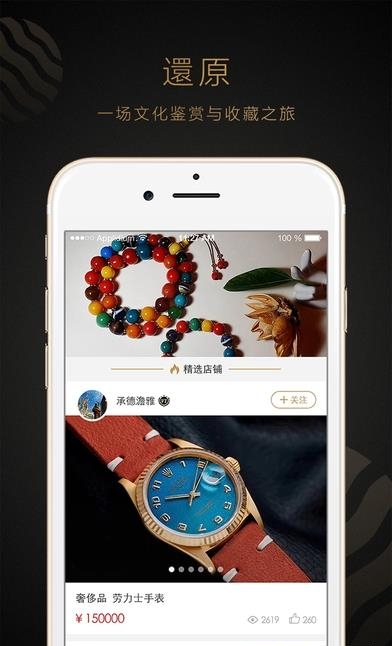 还原  v2.0.1图1