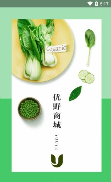 优野商城  v0.0.2图4