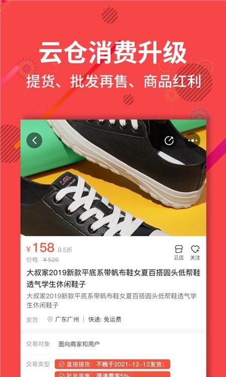 聚源美汇  v2.10.9图5