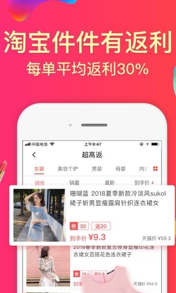 趣专享  v2.33.8图4