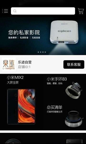 乐迹  v2.5.3图2