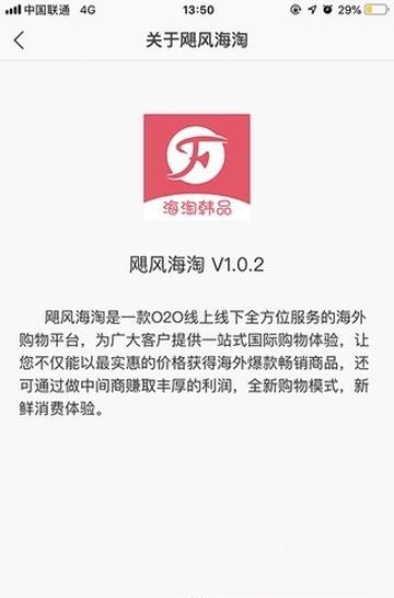 飓风海淘  v4.1.0823图1