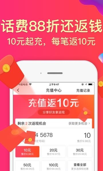 趣专享  v2.33.8图1