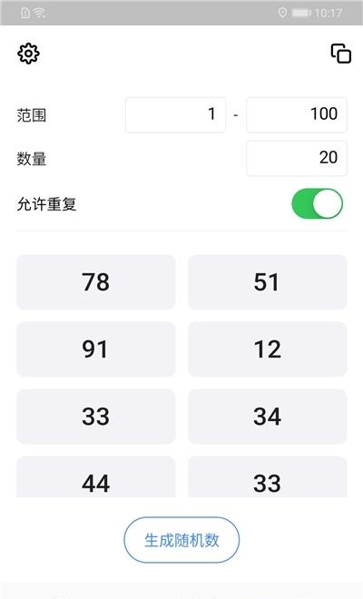小决定转盘  v2.3.1图2