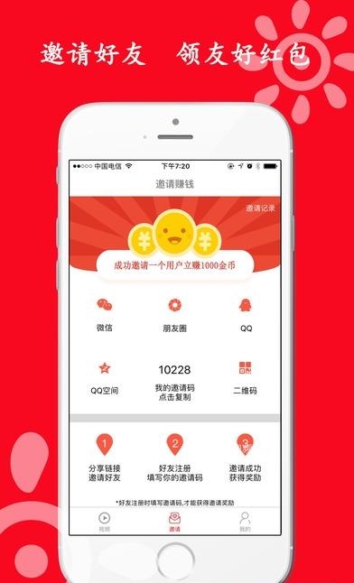 指尖红包手机版  v1.6.6图2