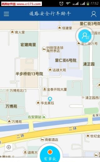 道路安全行车助手  v1.0图1