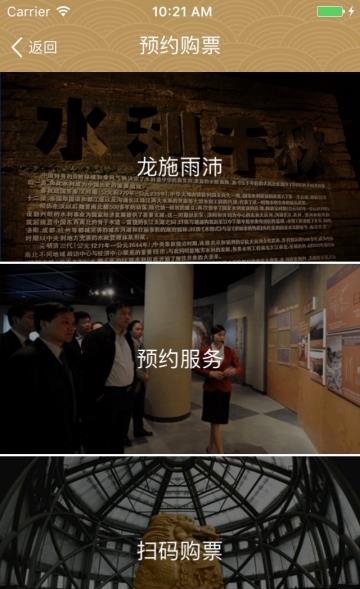中国水博  v1.0.8图4