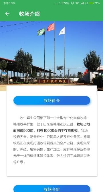 牧牛鲜生  v1.0图5