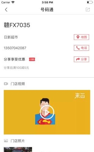 广昌在线  v5.3.4图3