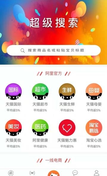 多米生活  v2.0.1图1