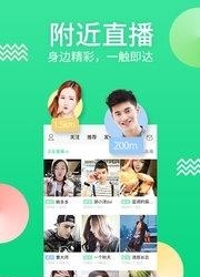 NOW直播  v1.51.0.16图2