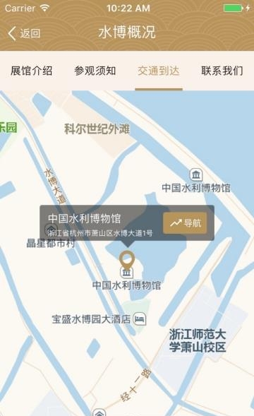 中国水博