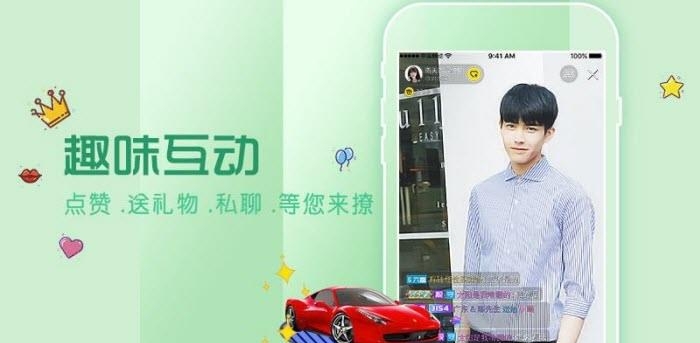 花秀直播新版本  v6.3.0图2