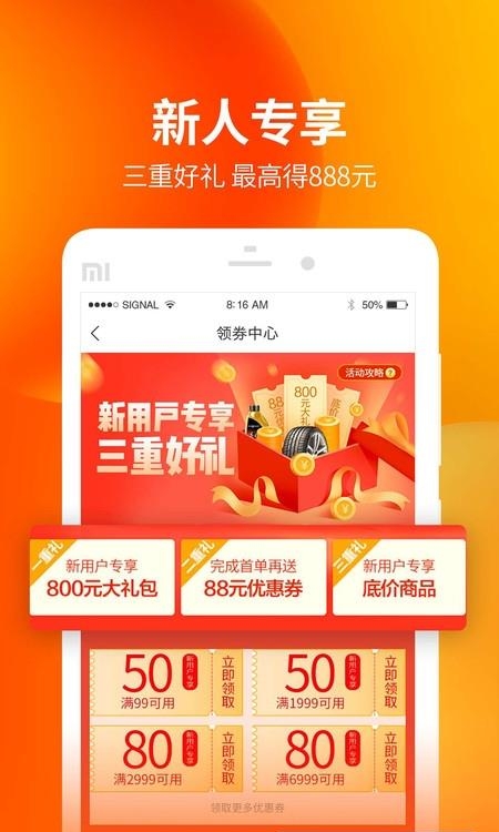 门店帮手  v2.8.22图3