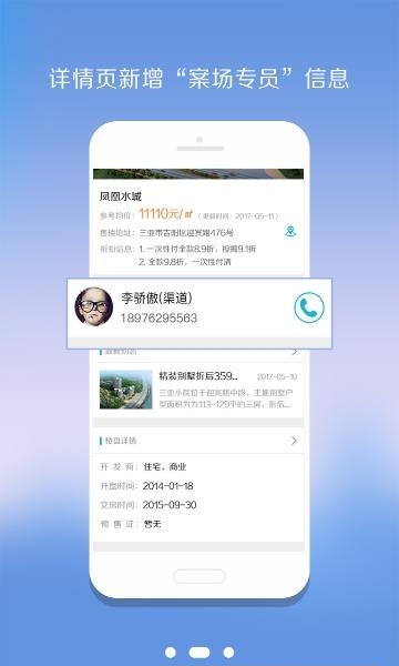 盘客宝管理  v5.6.7图2