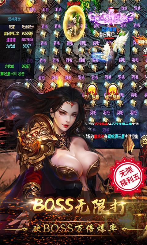 冰雪传奇变态版  v1.0图1