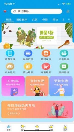 熊猫宝盒  v1.0.12图1