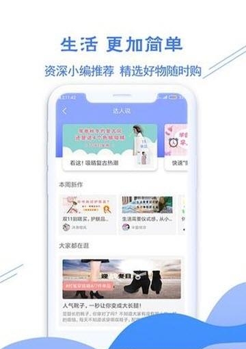 微省吧  v2.2.4图2